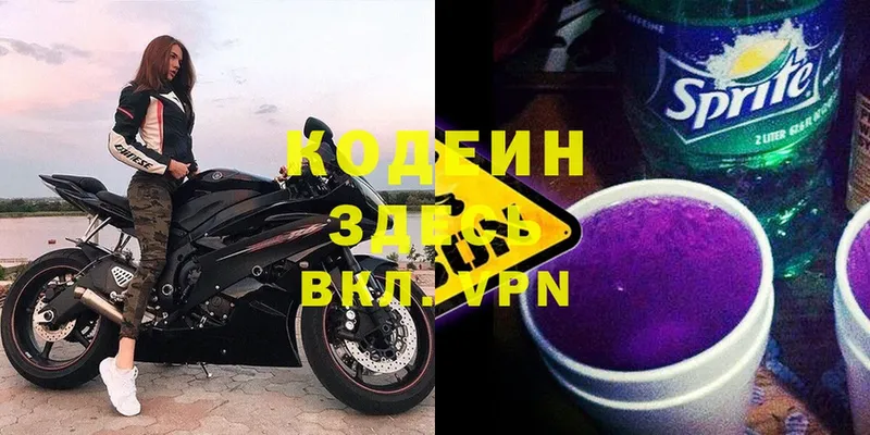 дарк нет состав  Ефремов  Codein Purple Drank 